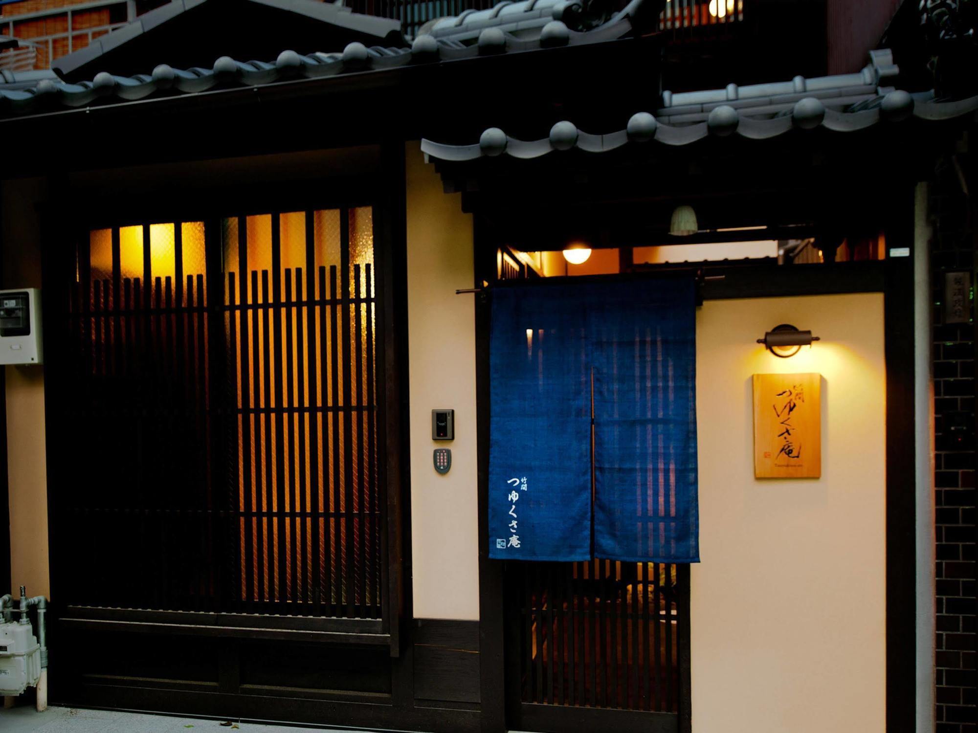 Chikuma Tsuyukusa-an Appartement *
